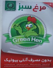 ماشین جوجه درآوری - مرغ و گوشت ارگانیک در راه است